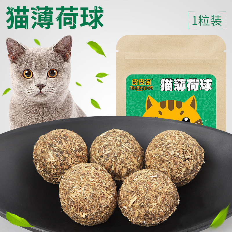 猫薄荷球8