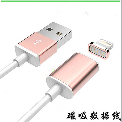 智能手机通用磁铁充电线多功能二合一磁吸式手机二托二数据线|ms