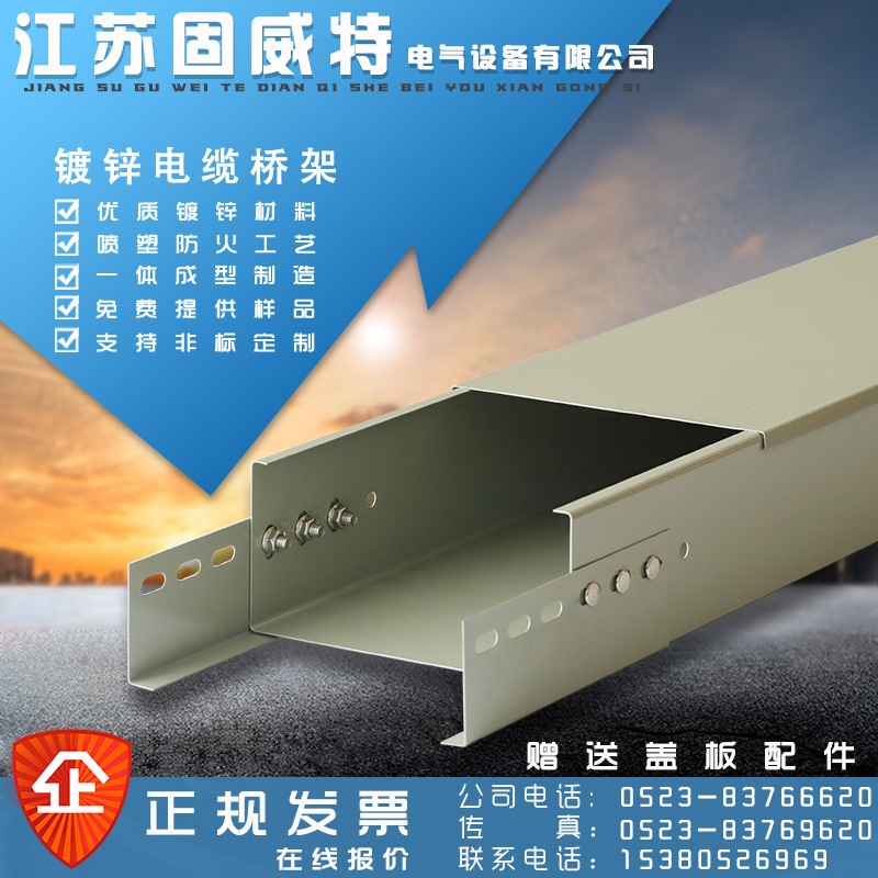 镀锌喷塑防火电缆桥架工程电线槽金属槽式强弱电2米电线槽200*100
