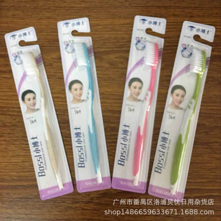 小博士中毛牙刷成人家用硬毛正品商超货源批发价包邮