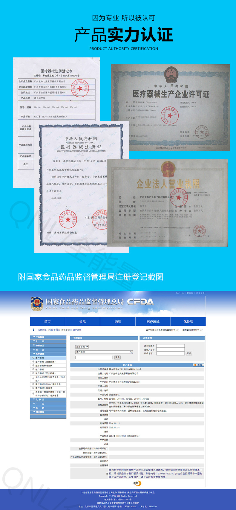 激光治疗仪_16