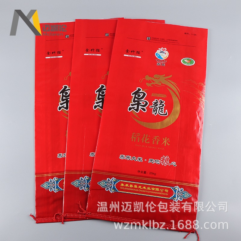 厂家批发大米食品包装袋定做防水大米袋塑料编织袋定制LOGO