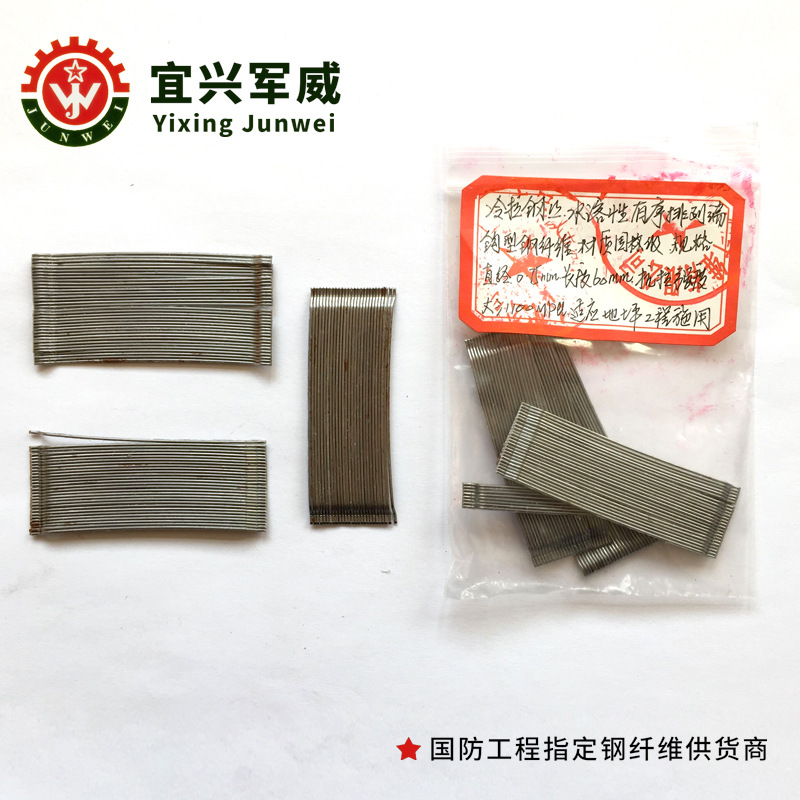 钢纤维厂家成排钢纤维厂家混凝土用纤维宜兴军威金属质优价廉
