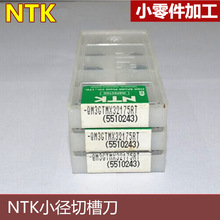 供應日本ntk槽刀刀片QM3GTMX32175RT5510243 小零件切斷切槽刀片
