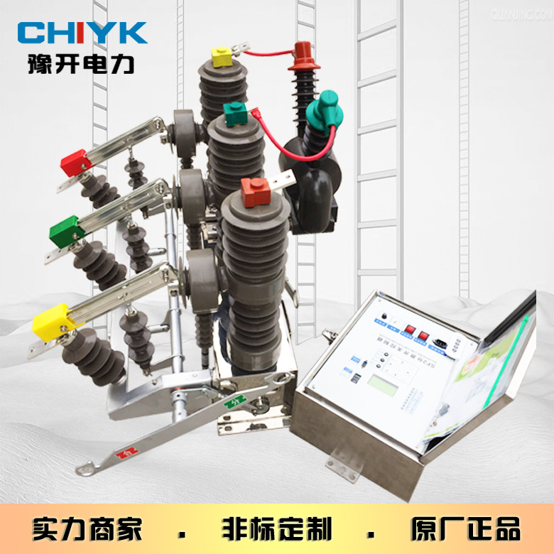 ZW32-12FG/630A智能方形控制器高压真空断路器10KV柱上看门狗开关