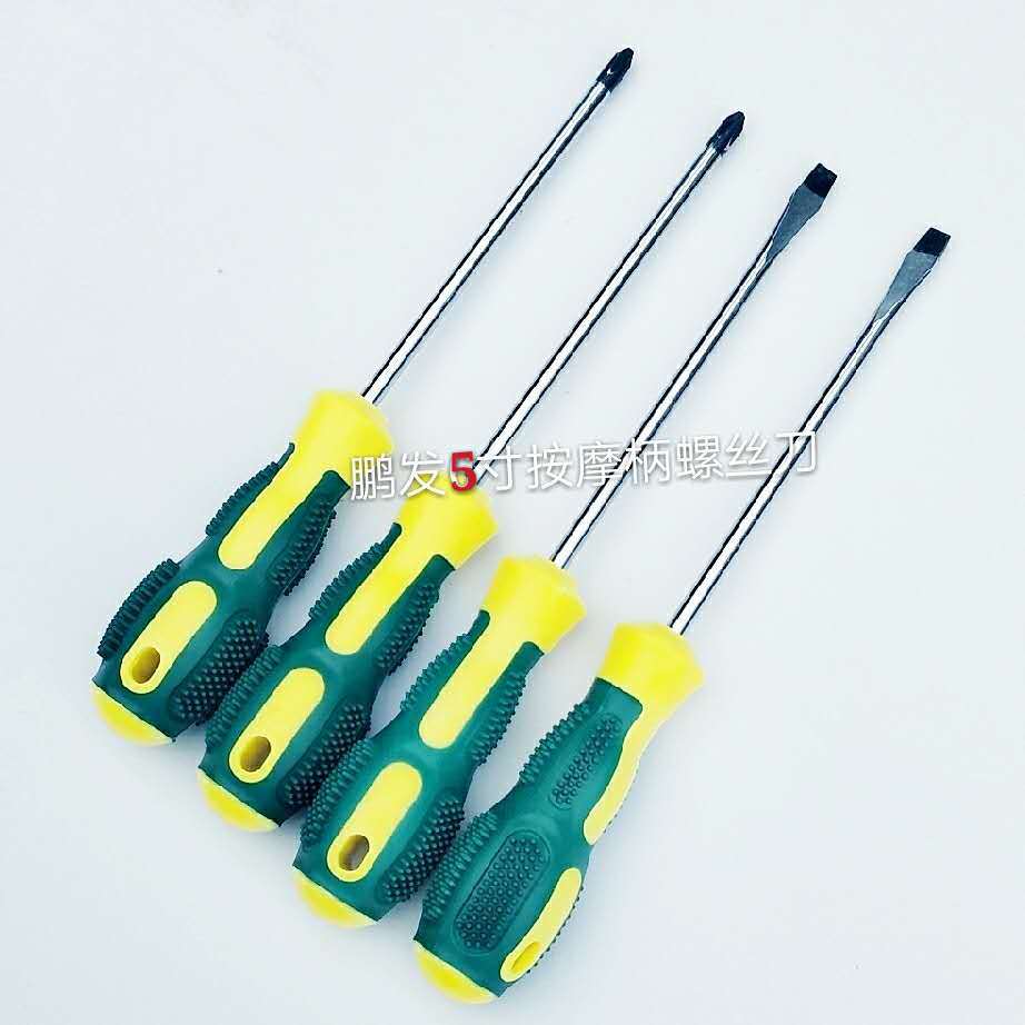 螺丝刀厂家批发 5寸黄绿按摩柄 十字一字螺丝批 手动起子 螺丝刀