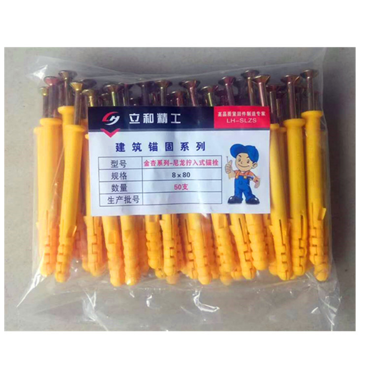 【现货供应】 小黄鱼 塑料胀管 塑料胀栓 塑料胀塞M8*60 80 100