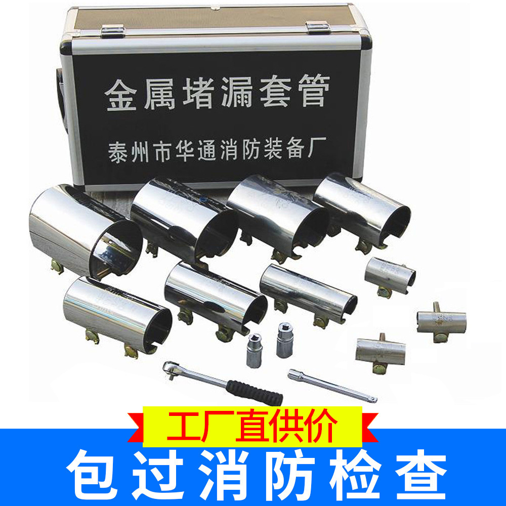 江苏厂家直销云宇管道泄漏封堵工具快速堵漏不锈钢堵漏套管批发