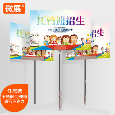 不锈钢伸缩kt板手举牌杆指示接机牌广告牌运动会领队牌导游引导牌|ms