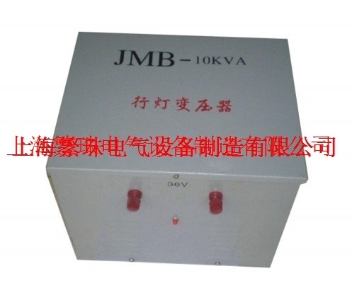 电220V转36V220V变36VJMB-8000W/8000VA低压照明行灯变压器现货