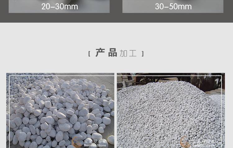 白色鹅卵石详情_06.jpg