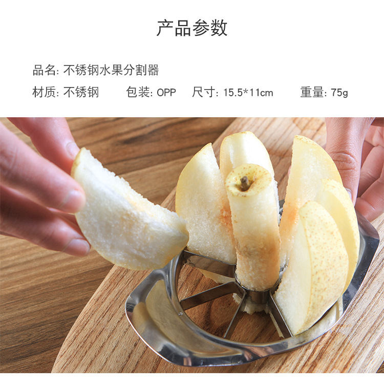Gadget cuisine - Diviseur de fruits - Ref 3405806 Image 7