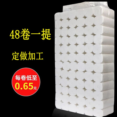 48卷5.8斤卫生纸无芯卷纸厕纸 家用直批包邮 原生木浆 厂家直销|ru