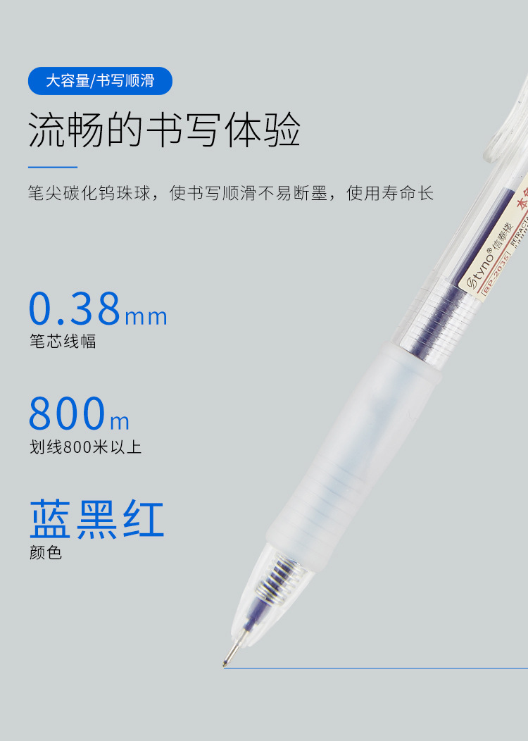 中性笔BP-2035_06.jpg