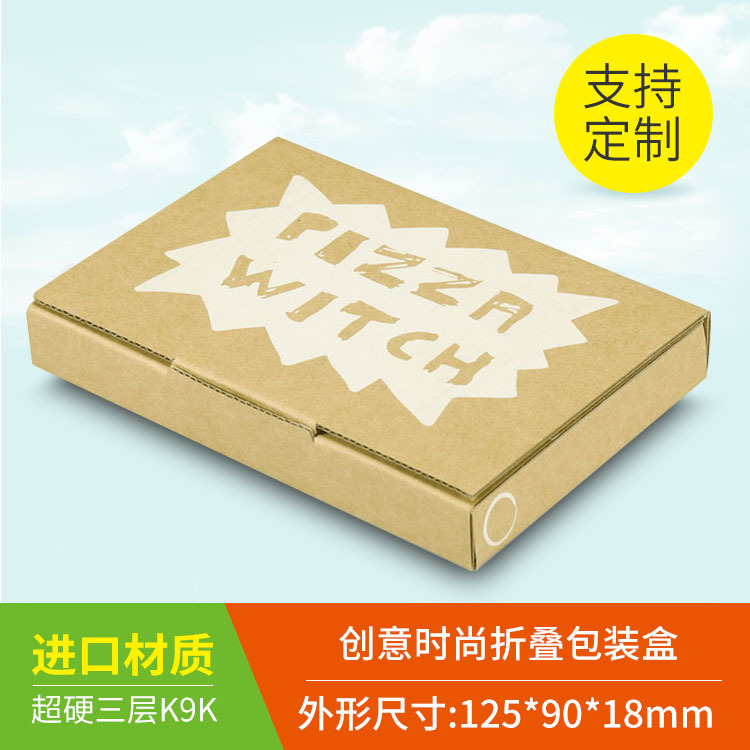 创意折叠包装盒3C数码快递盒淘宝打包盒物流飞机盒纸箱淘宝打包盒