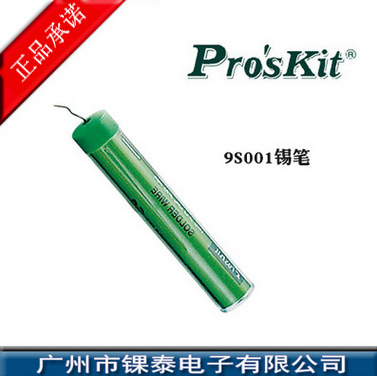 台湾宝工  Pro'sKit 9S001  焊锡丝  高亮度锡笔  63%直径1.0