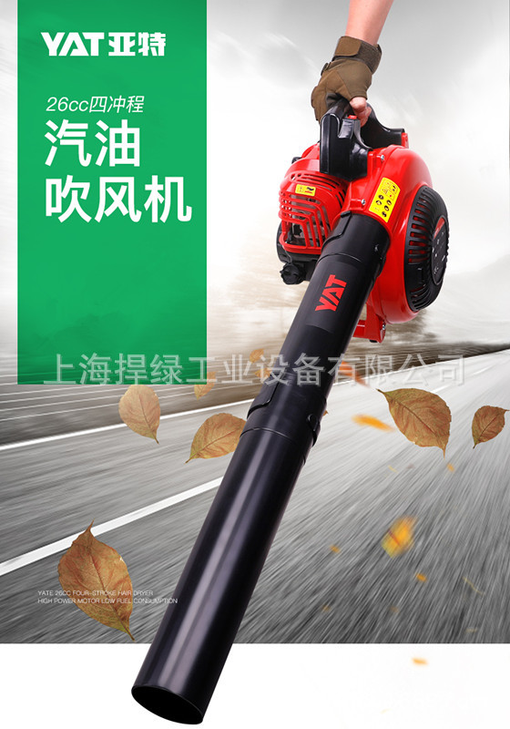 YAT亚特YT9502四冲程吹风机 26CC燃油除尘器工业级吹落叶机