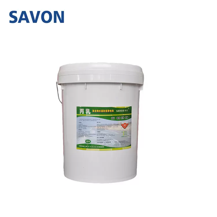 【厂家】丙乳砂浆配合比 混凝土修补用丙乳 厨房淋浴房用量大优惠