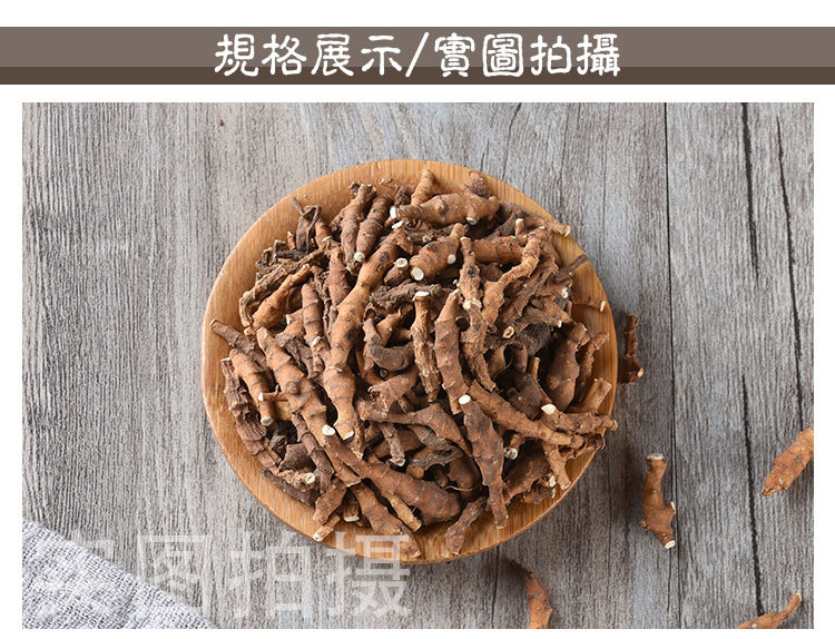 Jiu Jie Chang Pu (Anemone altaica) — Dried Unsulfured Rhizome, 500g Bulk quality and texture