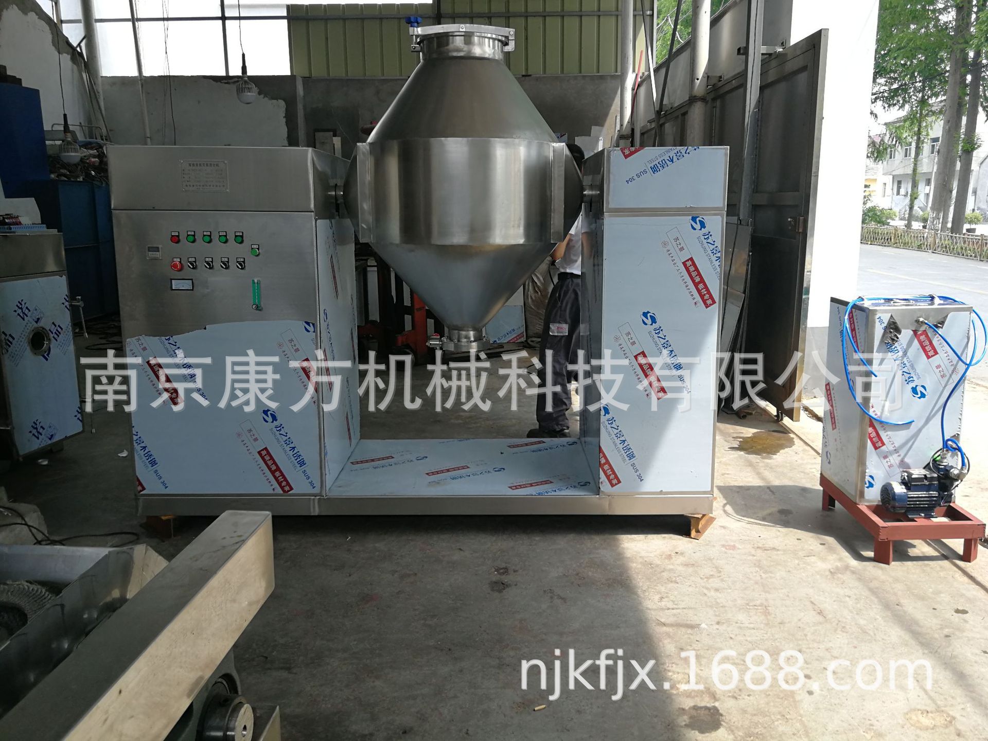 双锥混合机，W型双锥混合机，密度在（0.6-1.0）比重大的需要定制