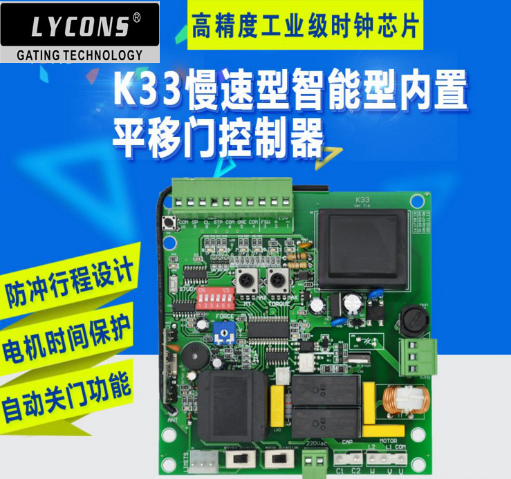 remote control Sliding door Control board intelligence Electric door controller Parking lot Barrier Control board Retractable door Control box