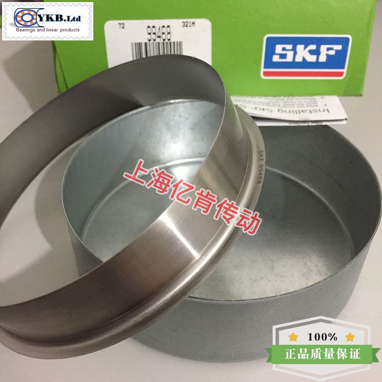 SPEEDI-SLEEVE CR 99468 耐磨衬套 耐磨轴套 修复套