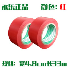 PVC地板警示膠帶斑馬膠帶黑黃隔離膠帶地標劃線膠帶4.8寬33米