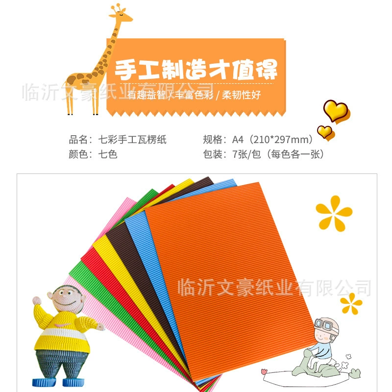 慧洋 Three dimensional origami, handmade, 7 colors