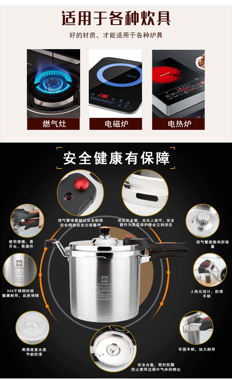 304高压锅22-24cm_08.gif