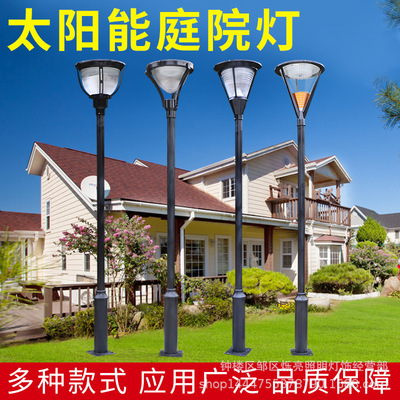 新款壹體化太陽能庭院燈led路燈 庭院燈燈頭壓鑄花園太陽能庭院燈