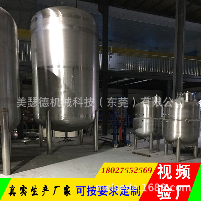 定制不锈钢滴加罐静置罐中转罐配液罐成品罐化工原料储存罐-阿里巴巴