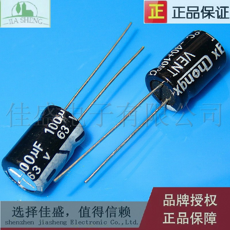 电解电容 63V 100UF 体积8X12mm 8*12mm 直插 铝电解电容