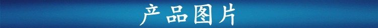 產(chǎn)品圖片