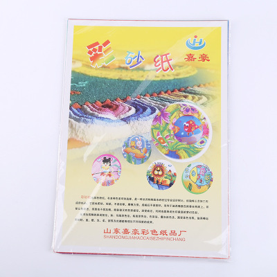 厂家直供 彩色8K砂画纸 画画/油画棒 蜡笔专用纸