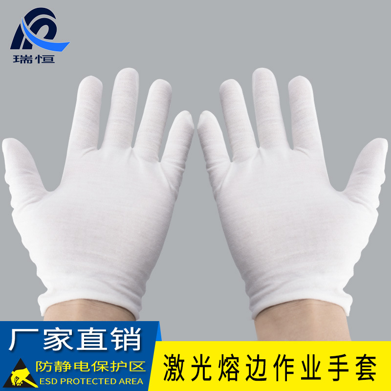 厂家直销劳保防护棉手套 白色激光熔边手套作业手套大量低价批发|ms
