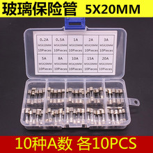 5x20mm玻璃保险丝 0.2A~20A 保险管 100个盒装