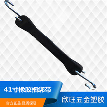 厂家直销Epdm橡胶捆绑带捆绑绳 货物绑带车绑带多用途 41寸