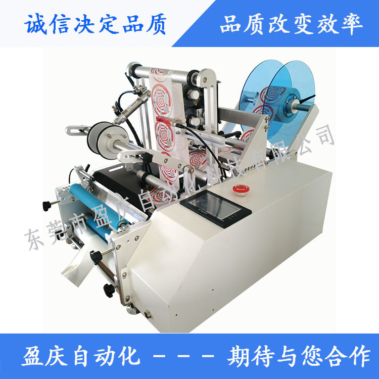 供应盈庆YQ-304生产日期打码贴标机 色带打码不干胶贴标机