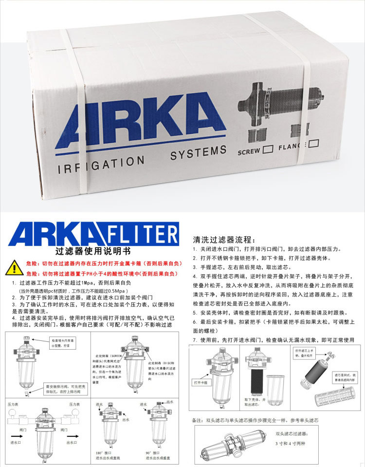 大T型叠片过滤器_10