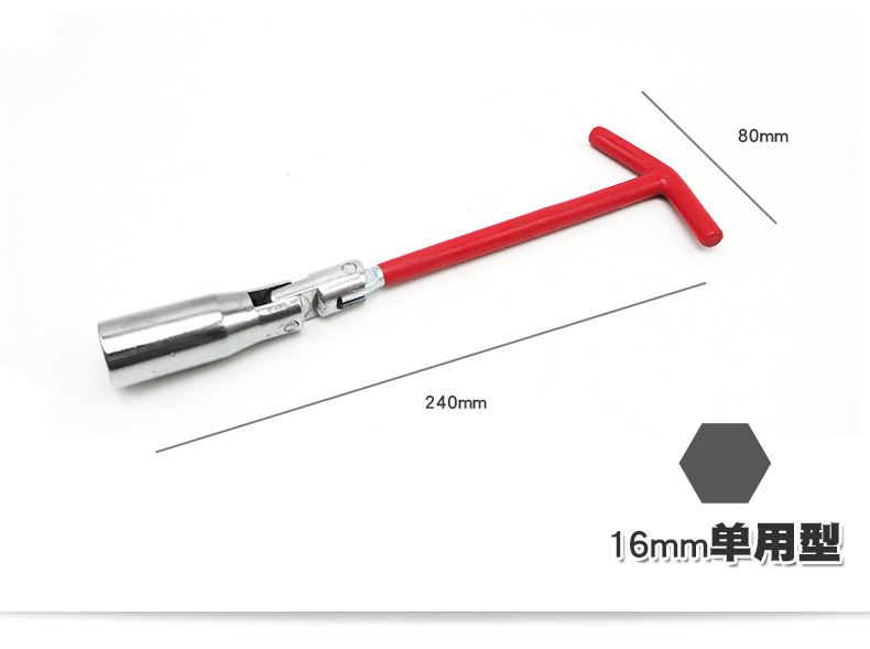 16mm汽车火花塞套筒工具火星扳手火花塞拆卸扳手火嘴套筒扳手