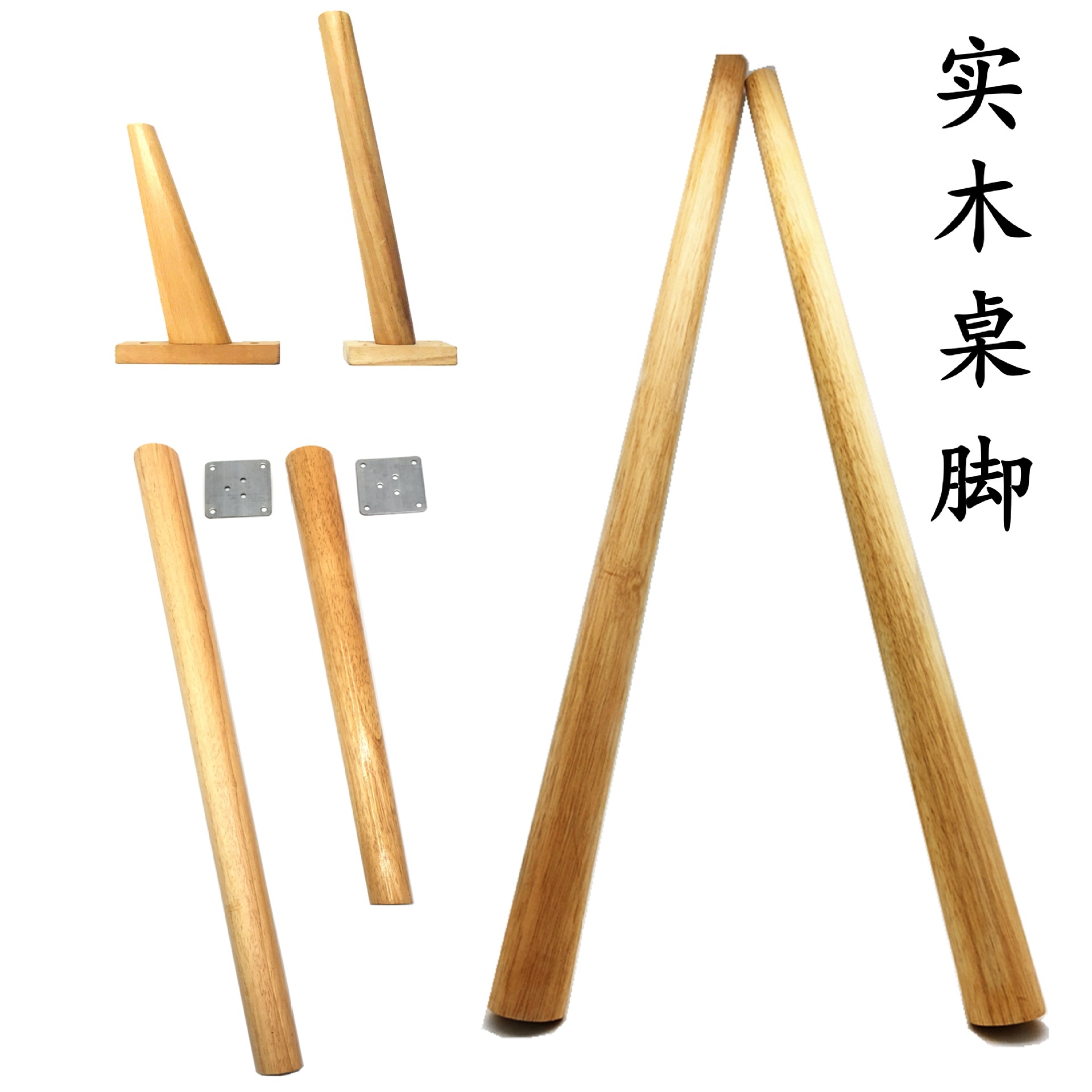 批發 580mm實木桌腿62cm榉木台腳桌子腳 730家具櫃腳橡木桌腳