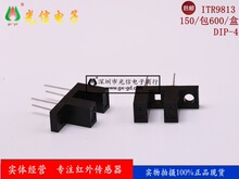ITR9813对射式槽型光电开关亿光Everlight原装进口光耦