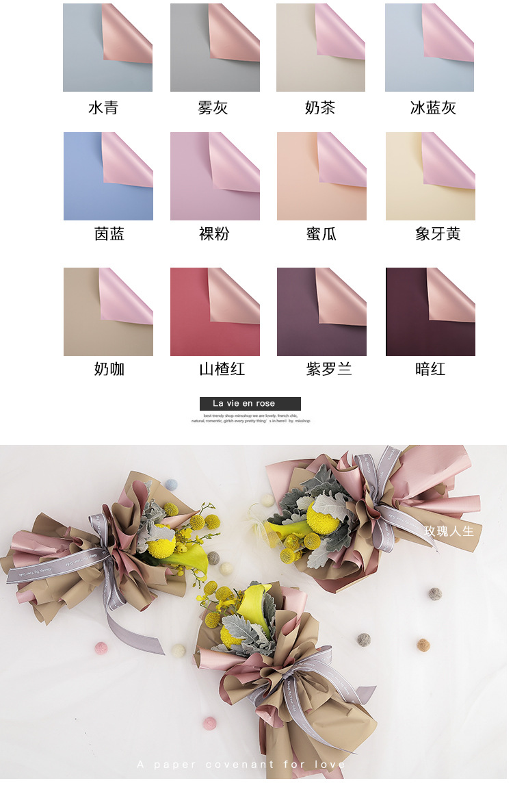 花衣裳新品玫瑰人生鲜花花束包装纸材料防水双面双色欧雅纸 20张详情图4