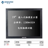 FZC190 resistance touch USB+VGA
