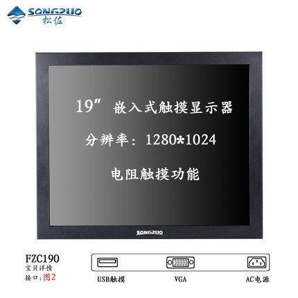 Industrial embedded automatic LCD display, touch equipment, laptop, 19inch, touch screen