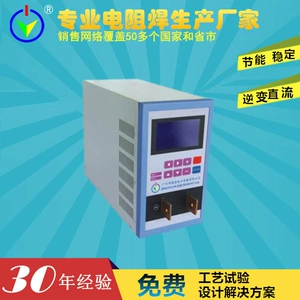 Guangzhou jingyuan точка точки точки точки сварки сварки JYF-01L Инвертированная сварка сварки сварки сварки сварки сварки сварки