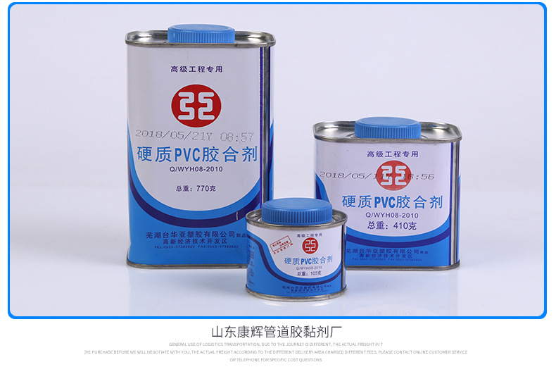 包邮硬质PVC粘接剂PVC给水管道胶合剂UPVC高强型PVC胶高强速粘-阿里巴巴