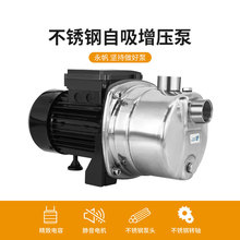 上海永帆 三相離心水泵大流量高揚程自吸泵不銹鋼小型家用自吸泵