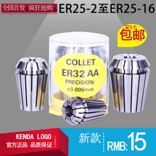 厂家批发高精ER25弹簧筒夹雕刻机夹头ER索咀1-16mm