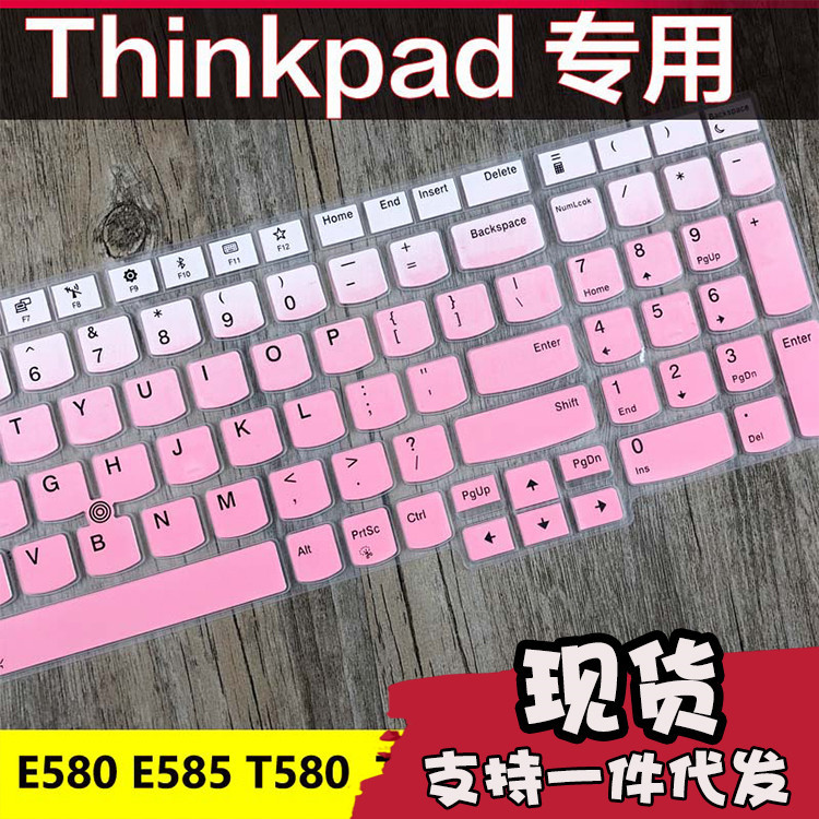 ThinkPad联想E580笔记本15.6英寸T580电脑T570键盘膜E585保护膜套